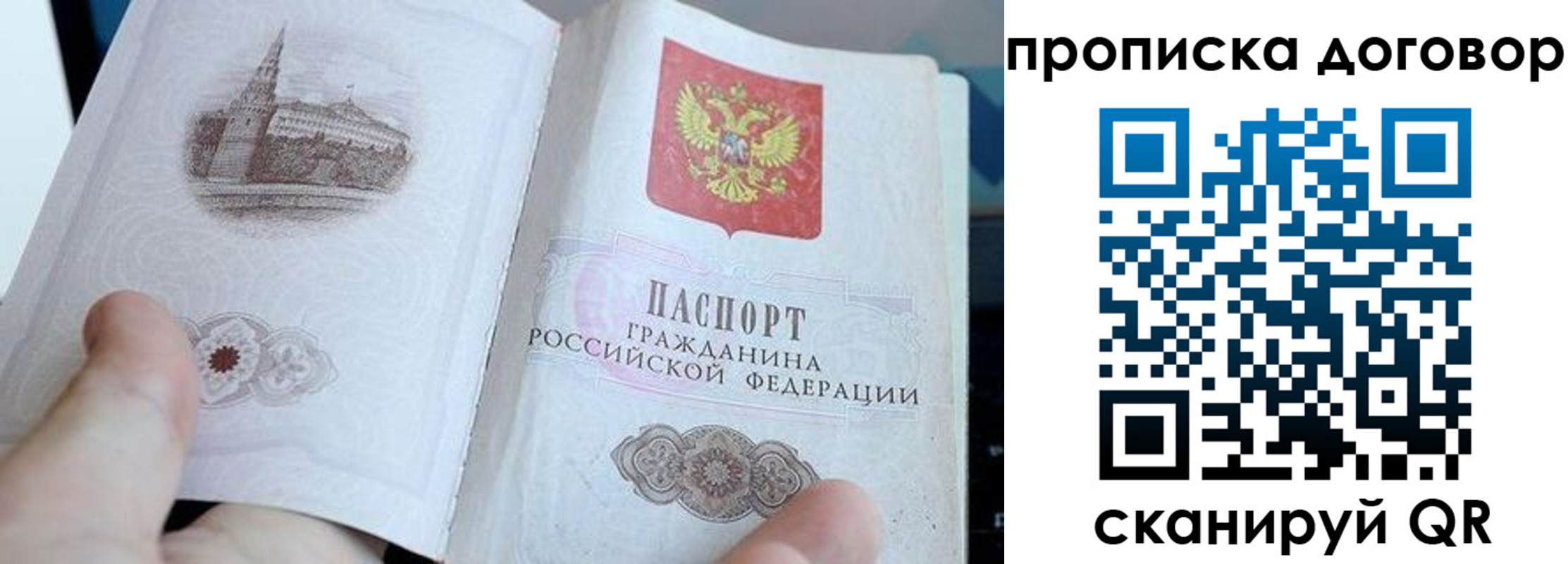 прописка законно в Суровикино