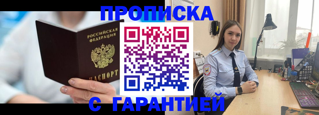 временная регистрация для школы в Суровикино