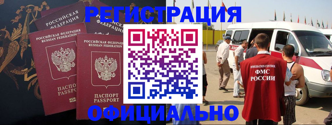 прописка паспорт в Суровикино